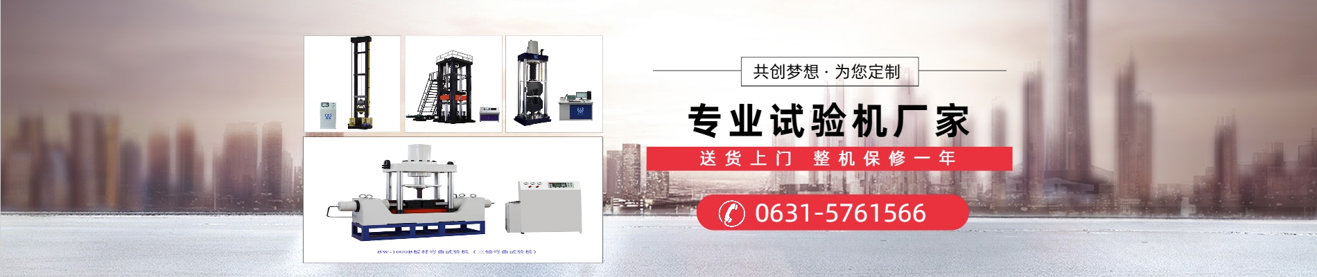 伺服試驗(yàn)機(jī),電液伺服鋼絞線(xiàn)試驗(yàn)機(jī),電液伺服萬(wàn)能試驗(yàn)機(jī)