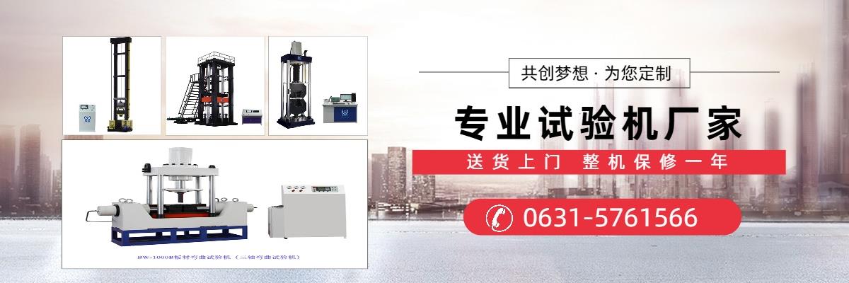 伺服試驗(yàn)機(jī),電液伺服鋼絞線(xiàn)試驗(yàn)機(jī),電液伺服萬(wàn)能試驗(yàn)機(jī)