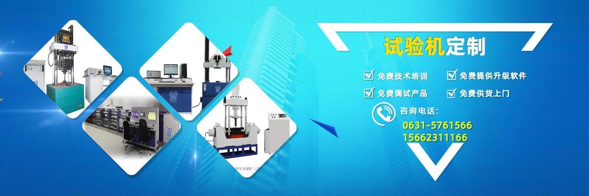 伺服試驗(yàn)機(jī),電液伺服鋼絞線(xiàn)試驗(yàn)機(jī),電液伺服萬(wàn)能試驗(yàn)機(jī)